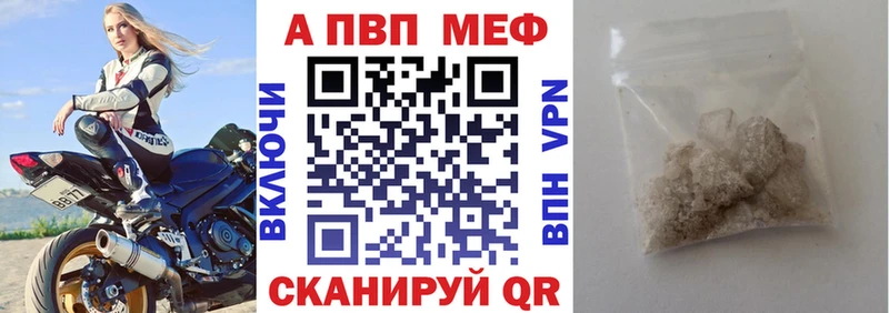 Alfa_PVP кристаллы мега маркетплейс Звенигово