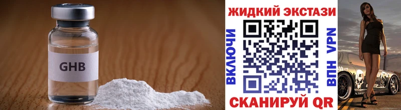 БУТИРАТ бутик  цена наркотик  Звенигово 
