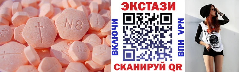 ЭКСТАЗИ круглые Звенигово