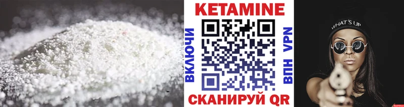 что такое   Звенигово  КЕТАМИН ketamine 
