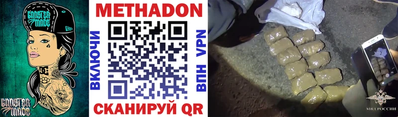 Метадон VHQ дарк нет Telegram Звенигово закладки