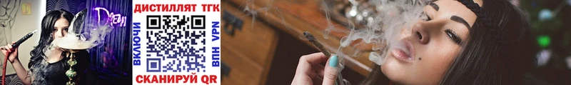 Дистиллят ТГК гашишное масло Звенигово